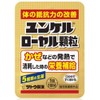 サトウ製薬 ユンケルローヤル 顆粒 20袋