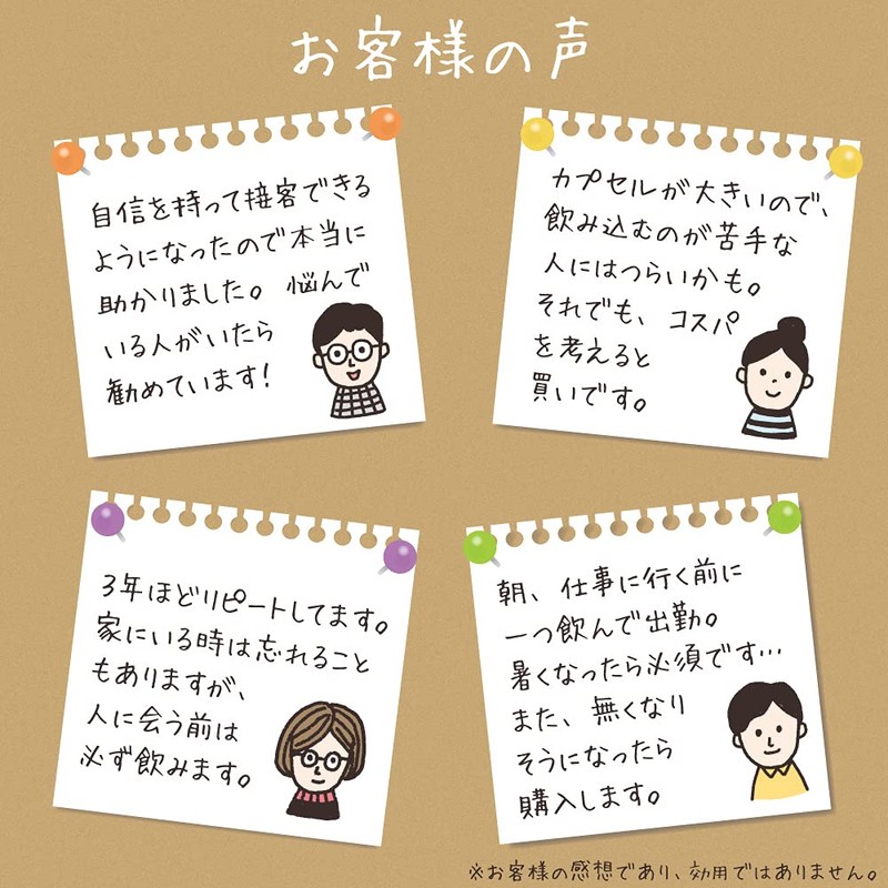 【リプサ公式】 エチケットシャンピニオン 約3か月分 C-203 サプリメント