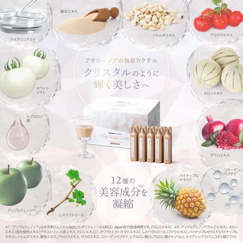アクシージア (AXXZIA) ヴィーナスレシピ ザ ピュア ドリンク 450mL（30mL×15本）