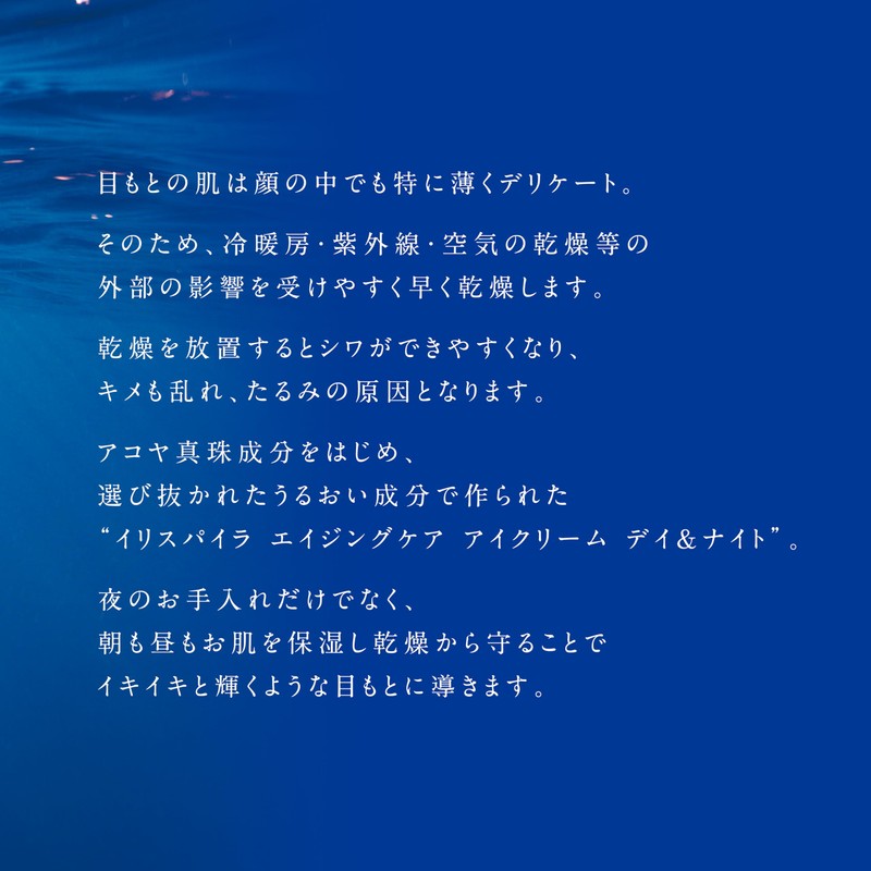 Irispira Aging Care Eye Cream (Night)