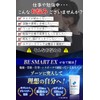 BE SMART EX 【 集中 サプリ 】カフェイン 錠剤 仕事 勉強