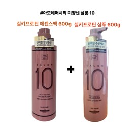 Amore Pacific Mise-en-scène Salon 10 Silky Protein Essence Pack 600g + Mise-en-scène Salon 10 Silky Protein Shampoo 600g, 1 set / 아모레퍼시픽 미쟝센 살롱 10 실키프로틴 에센스팩 600g+미쟝센 살롱10 실키프로틴 샴푸 600g, 1세트