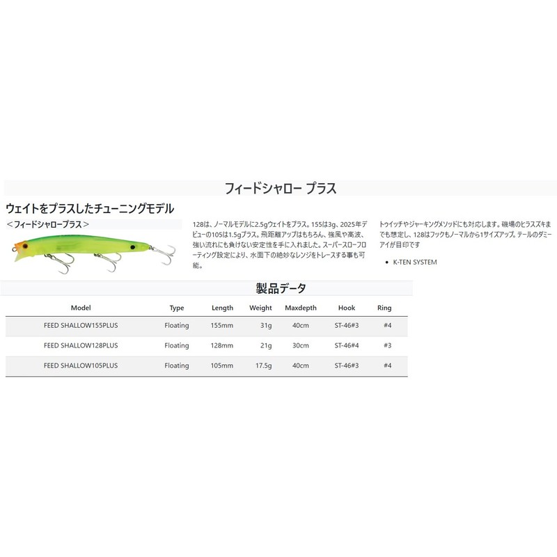 タックルハウス(Tacklehouse) CONTACT FEED SHALLOW 105 PLUS P-10 AHGレインボー CFS105 PLUS