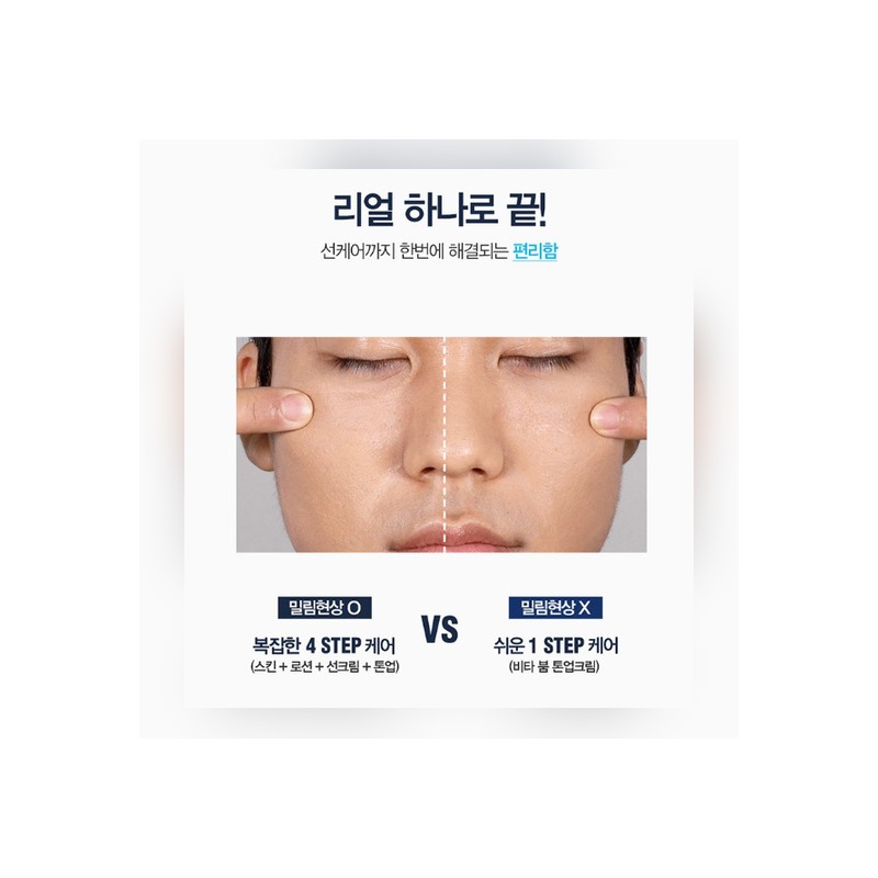 DASU Men's Vita Boom Tone-Up Cream SPF50+ PA++++ 50ml, 1