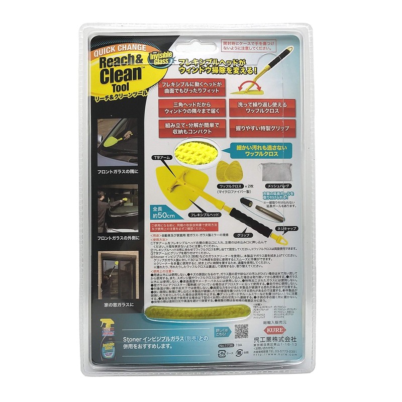 Kure Industry 1736 Stoner Car Cloth Reach & Clean Tool