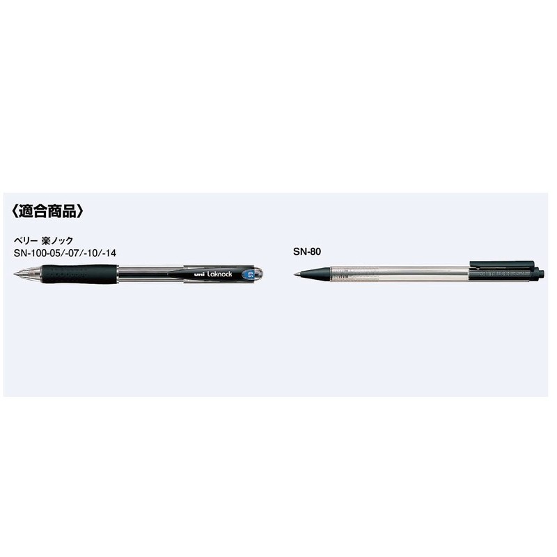 三菱鉛筆 油性ボールペン替芯 ベリー楽ノック 1.4 黒 10本 SA14CN.24