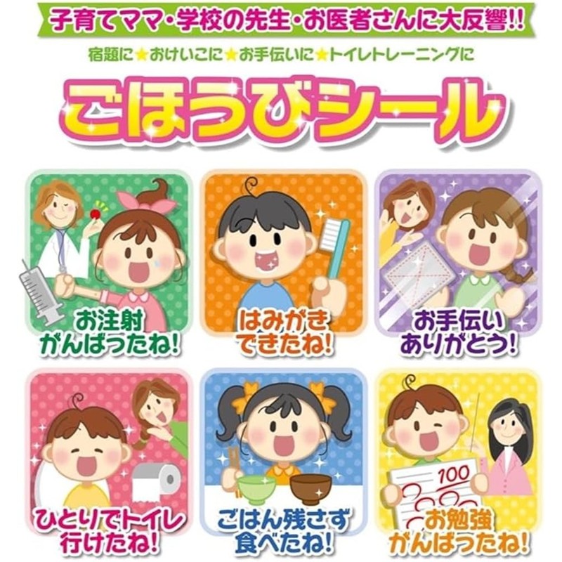 Beverly SL-265A Anything Ikimono Reward Stickers, 64 Sheets x 10