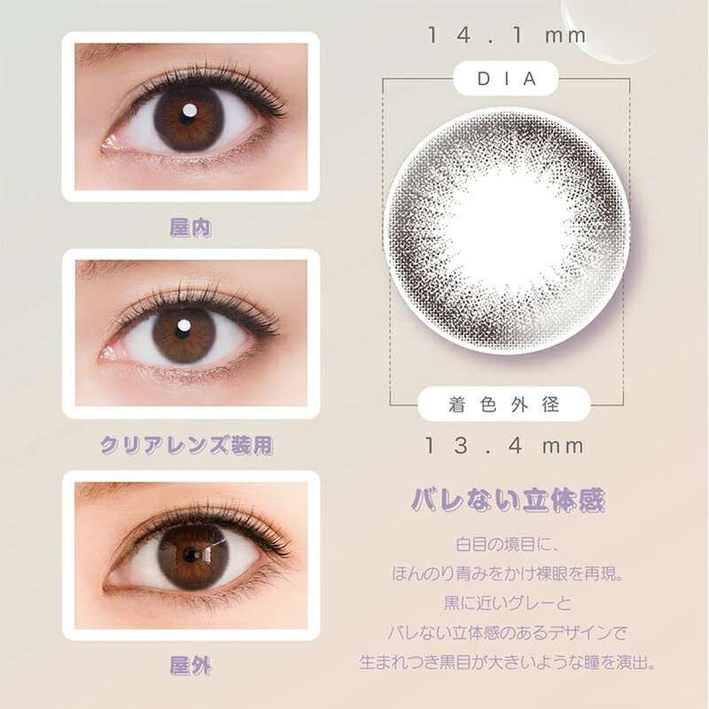 デコラティブアイズ ヴェール ワンデー 10枚 UV&MOIST デコラティブ 【カシスシャーベット】 -4.00