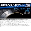 Victoras VO1>03 Table Tennis Rubber High Energy Tension Attack Red