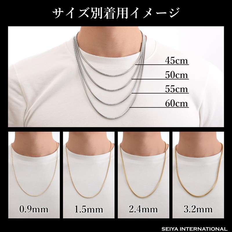 SEIYA INTERNATIONAL Men's Necklace, Stainless Steel Snake Chain, 45 cm,