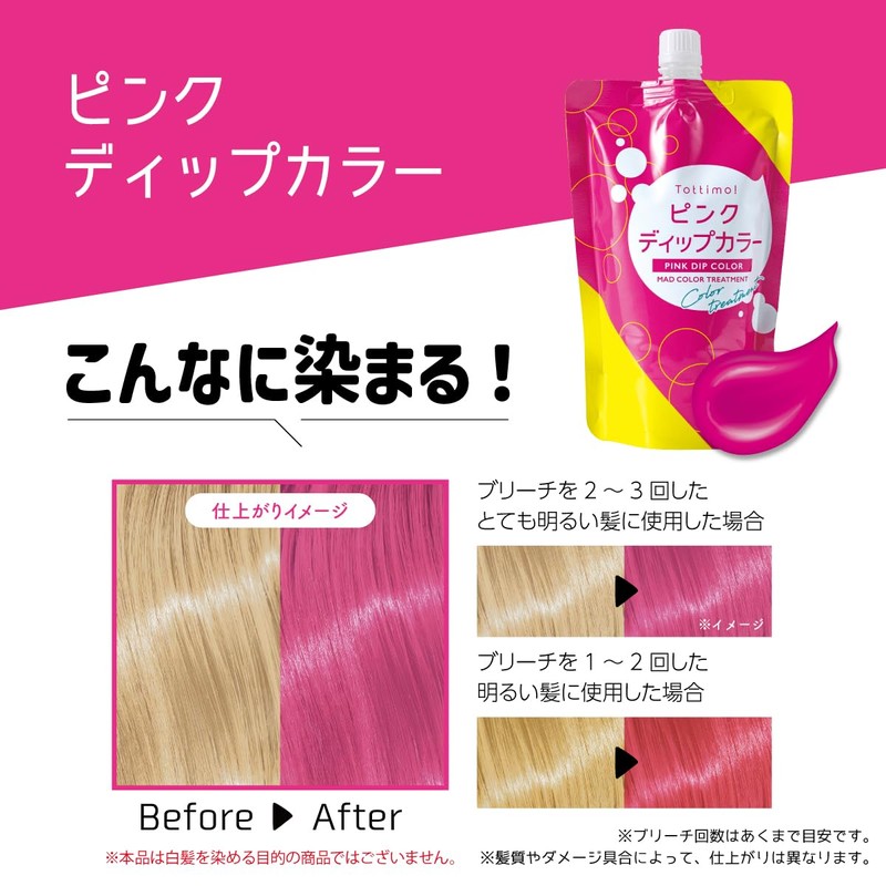 Tottimo! Dip Color, Pink Color Treatment, 17.6 oz (500 g),