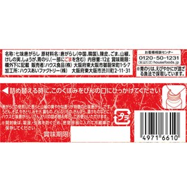 House Shichimi Karashi Bag, 0.4 oz (12 g) x 10 Packs