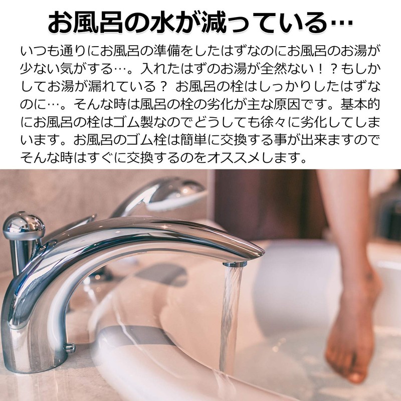Bath Stopper Chain Included (Stainless Steel/Rubber) Bath Stopper [Attachment and