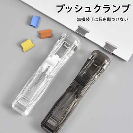 Automatic Clip Pusher (Set of 2) Clips, 50 Plain Clips + 50 Color Clips, Colorful Clip Pushers, Reusable, Won't Damage Paper, Suitable for Paper Organization, Student Exam Paper Clips, Office Supplies