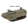 Pit Road SGK08 1/144 SGK Series Ground Self-Defense Force Amphibious
