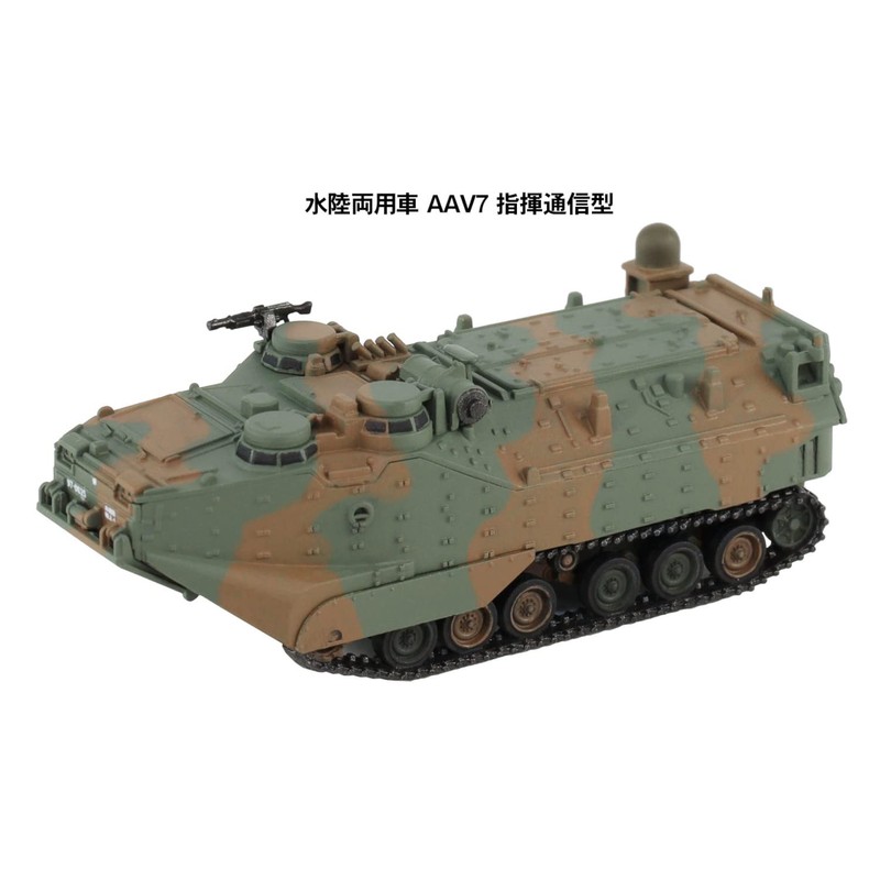 Pit Road SGK08 1/144 SGK Series Ground Self-Defense Force Amphibious