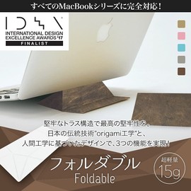 Foldable1 Mobile Laptop Stand, JP Plus, Finest, Kurodani Washi, World's Lightest 0.5 oz (15 g), 0.03 inch (0.8 mm), Beauty That Does Not Stick To Your Device, Hygienic, NHK News Introduction! Japanese Culture Support!