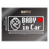 Dot Baby in Car Cutting Sticker Sticker, Nostalgic Famicom Driving
