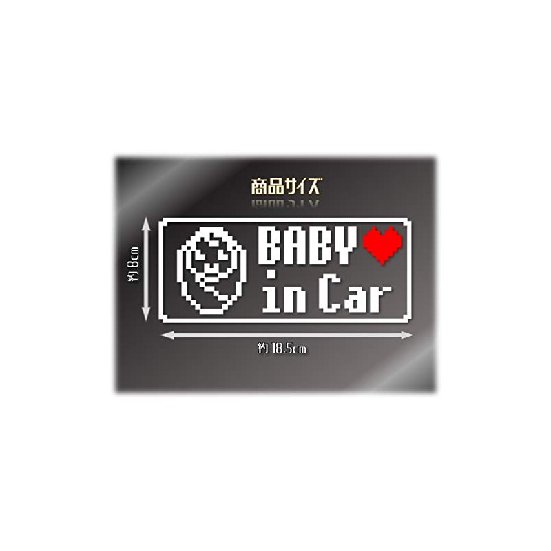 Dot Baby in Car Cutting Sticker Sticker, Nostalgic Famicom Driving
