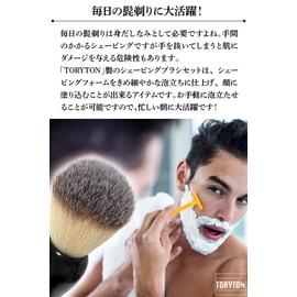 TORYTON Beard Shaving Brush Set (3 Piece Brush, Stand Holder, Bowl), Hair Type: Nylon (Beige)