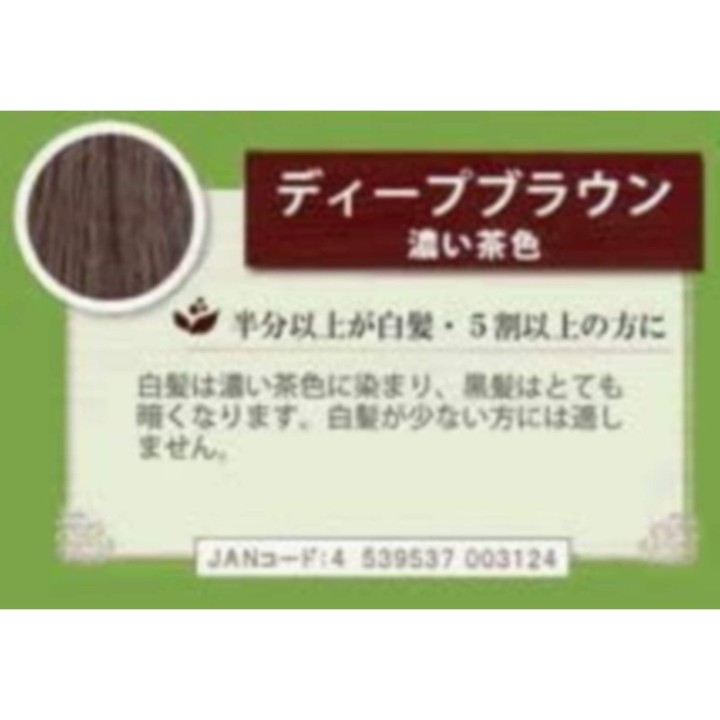 Green Note Henna Organita, Deep Brown, 3.5 oz. (100 g)