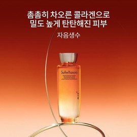 Sulwhasoo 갤러리아 설화수공통자음생수 150ml Galleria Sulwhasoo Common Nutrient Water 150ml