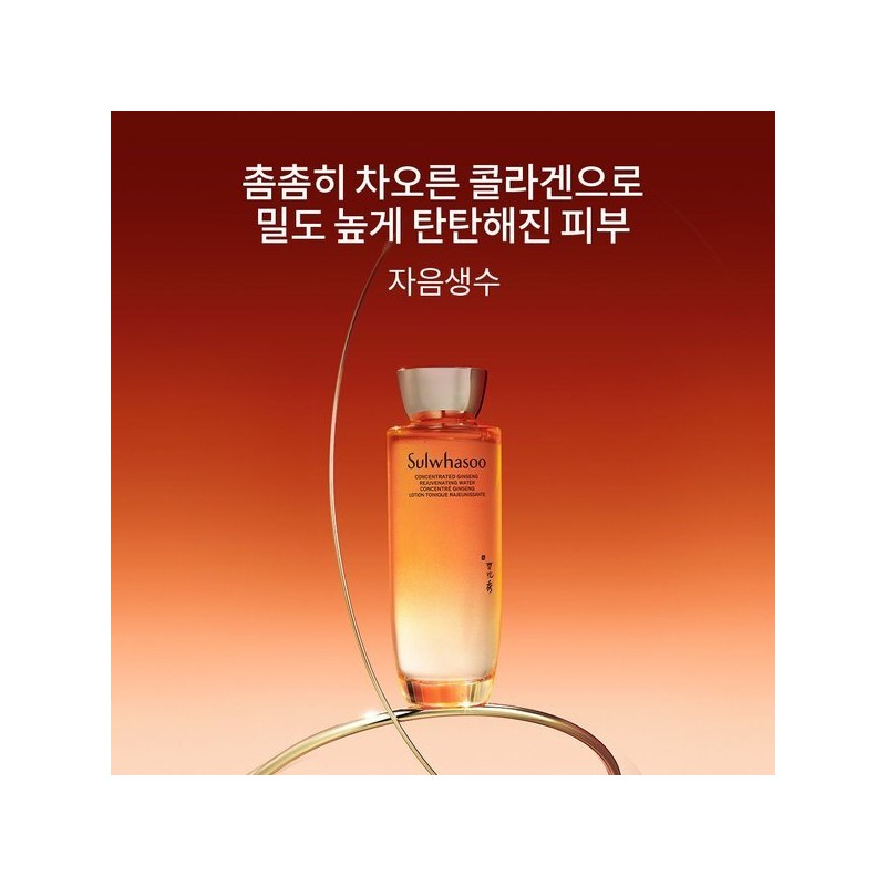 Sulwhasoo 갤러리아 설화수공통자음생수 150ml Galleria Sulwhasoo Common Nutrient Water 150ml