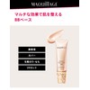 マキアージュ パーフェクトマルチベース BB ナチュラル SPF30・PA++ 30g