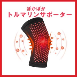 REONAS 遠赤 膝サポーター トルマリン 膝関節のあたため 引き締め ２枚１組 使用法説明とトレーニング解説書付 (M, ブラック)