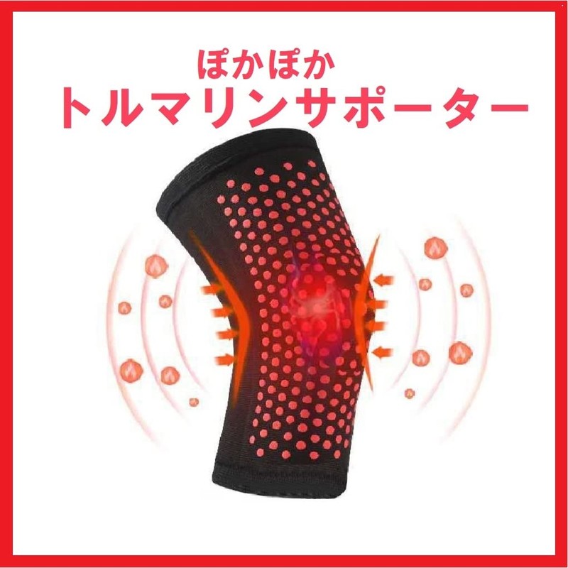 REONAS 遠赤 膝サポーター トルマリン 膝関節のあたため 引き締め ２枚１組 使用法説明とトレーニング解説書付 (M, ブラック)