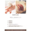 Brandege Cosmetics ATBABY Soap Whole Body Mild Foam Soap