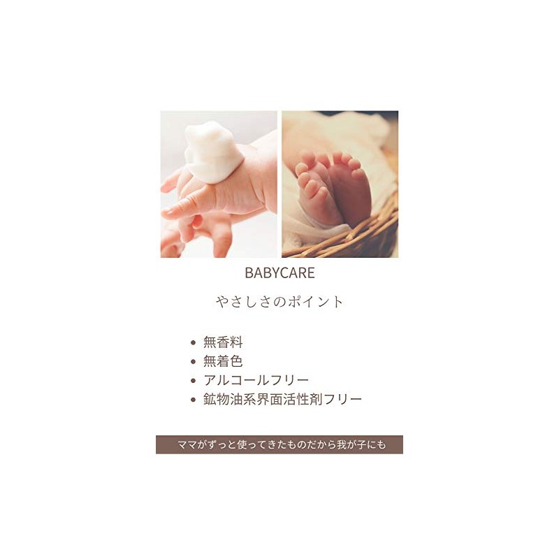 Brandege Cosmetics ATBABY Soap Whole Body Mild Foam Soap