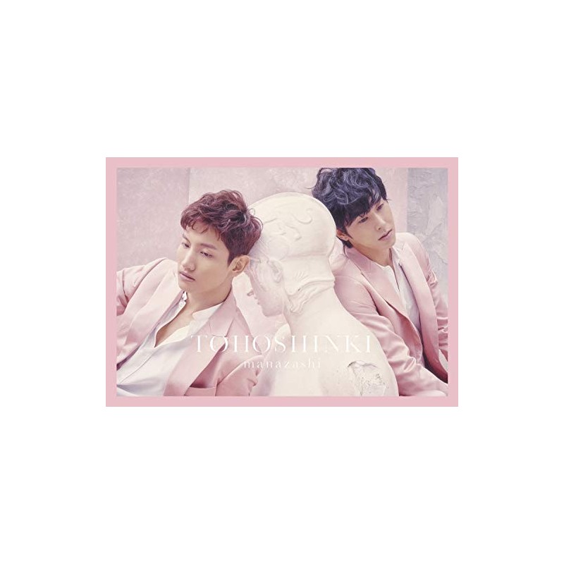 まなざし(初回生産限定)