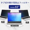 14" (16:9) Anti-Peeping Filter, Privacy Filter, Anti-Peeping Protector, Blue Light