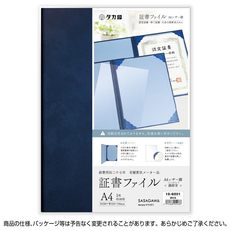 Sasagawa 10-6001 Certificate File Taka Seal Compatible with A4 Size