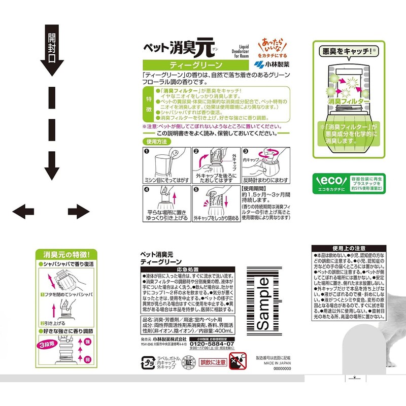 Shoshumoto Pet Deodorizing Air Freshener, For Rooms, Tea Green, 13.5