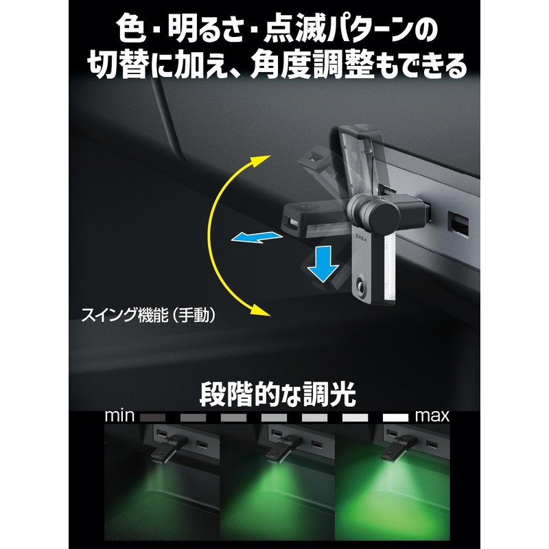 Seikosangyo EXEA Illumination Swing USB Light with Remote Control EL-179