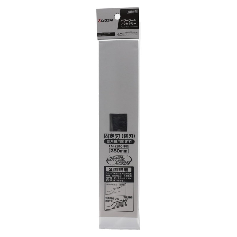 Kyocera 6077097 Former Ryobi Fixed Blade for LM-2810 and others,