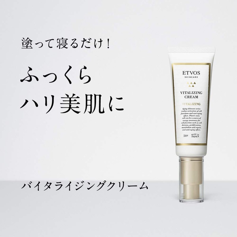 ETVOS Vitalizing Cream, Skin Care, Aging Care, Sensitive Skin, Ceramide,