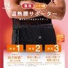 NeoHeat NH01-HWS-BK Heated Waist Supporter, Warm Activation, USB Powered