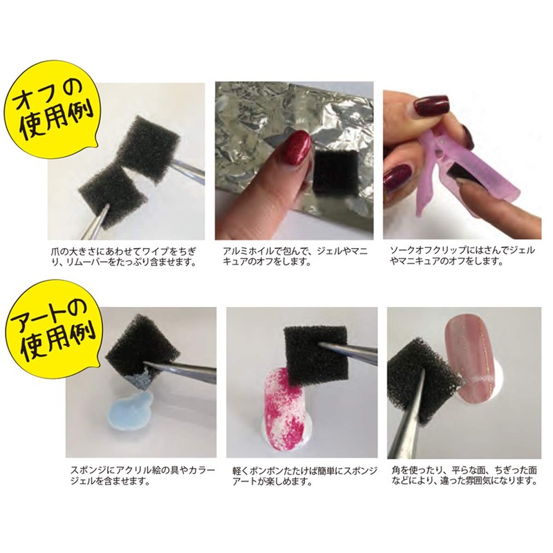 Naility! Sponge Nail Wipes, 240P