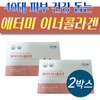 Atomy Inner Collagen 14pcs x 2 Fish Collagen Peptides / 애터미 이너 콜라겐 14개입 x 2개 피쉬 collagen 펩타이드