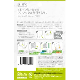 iSDG Single Push Thread Toothpicks with 100 Thread