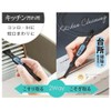 Cogit Kitchen Stain Removal Slit Artisan 1 Piece Black