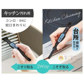 Cogit Kitchen Stain Removal Slit Artisan 1 Piece Black