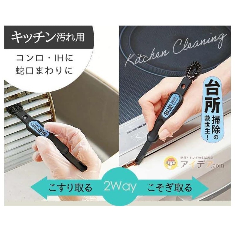 Cogit Kitchen Stain Removal Slit Artisan 1 Piece Black