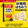Emergency Honey Stick Type