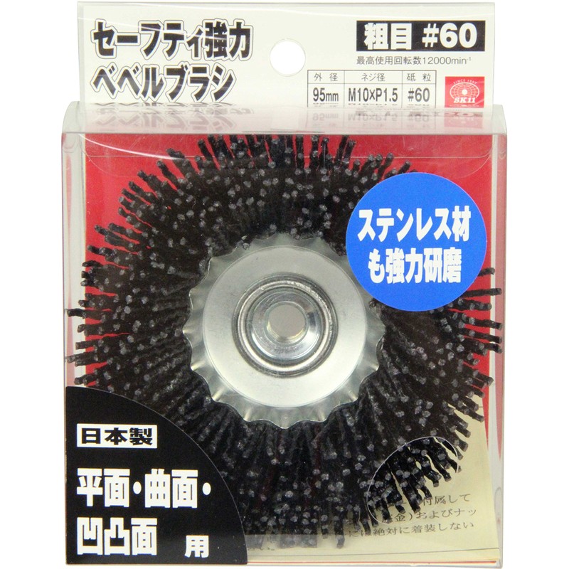 SK11 Disc Grinder Safety Strong Bevel Brush 3.7 inches (95