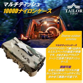 [TAILOR JAPAN] Tissue Case, Outdoor, Camping, Tissue Cover, Wet Tissue Case, Nylon Tissue Case, Tissue Cover, Car Mounting, Hanging (Black Multicam)