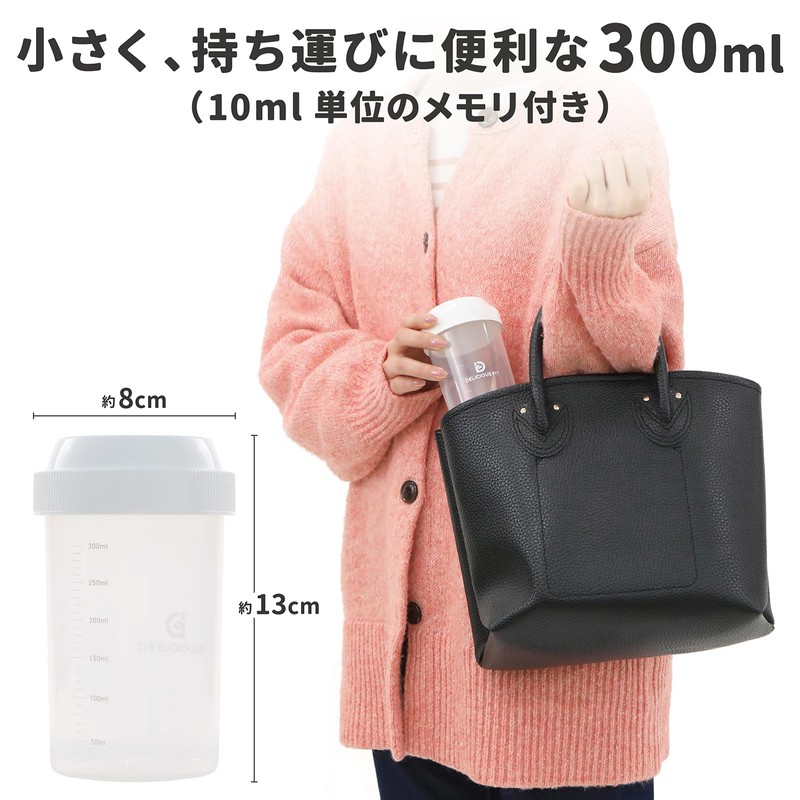 Delicious Fit Protein Shaker White 300ml Small Shaker Bottle Shaker